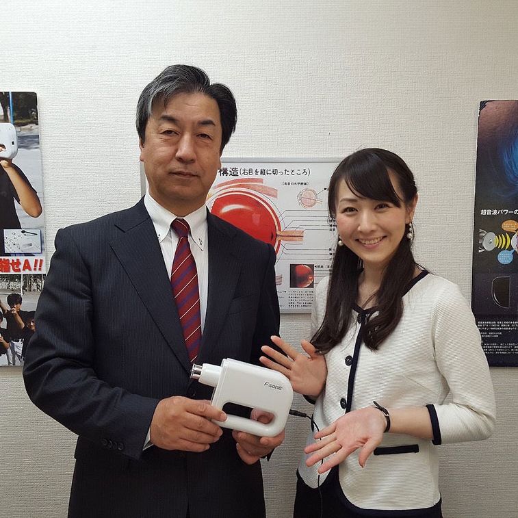 視力改善治療機器 F-SONIC フタワソニック 特設サイト | 厚生労働省