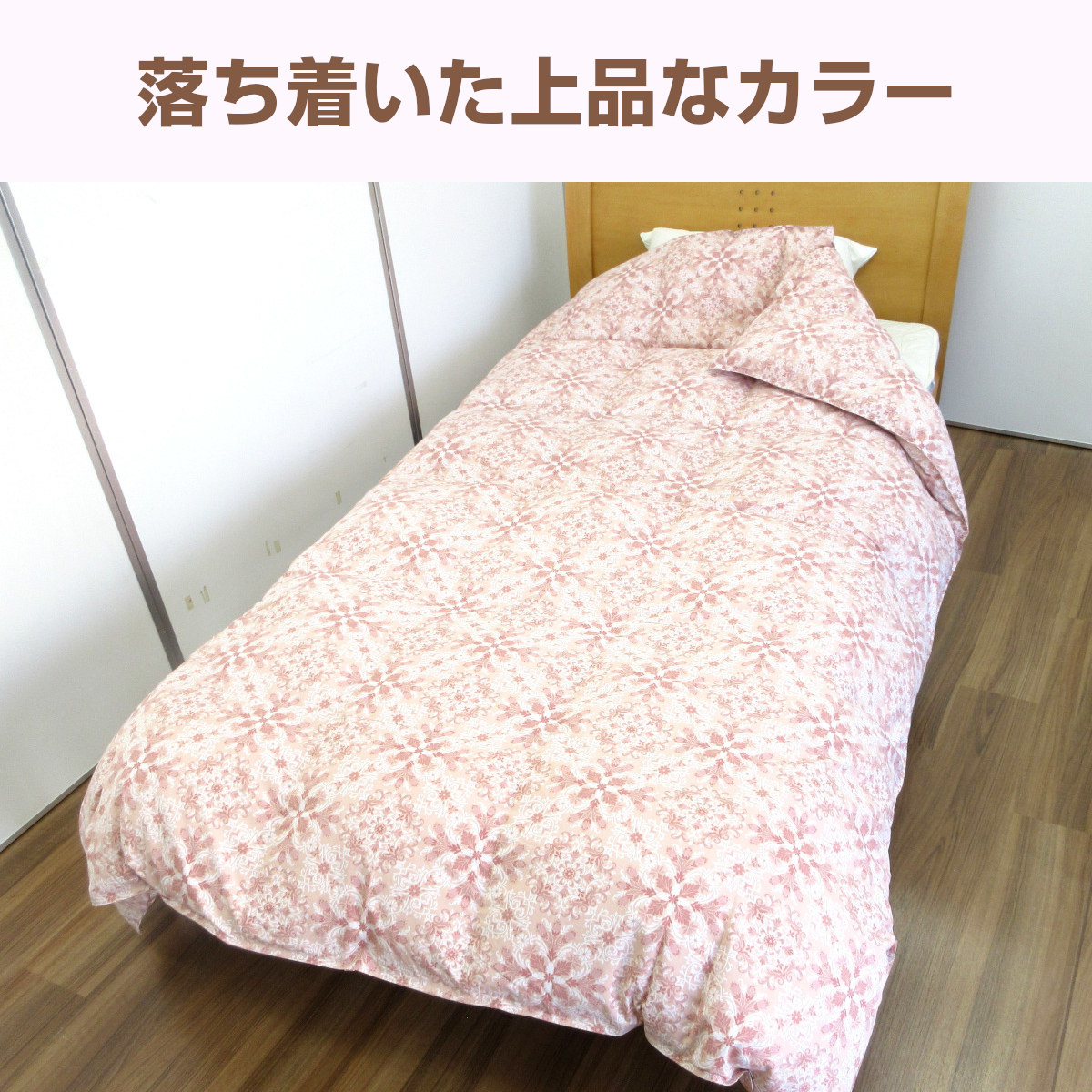 羽毛肌掛けふとん　ダブル 抗菌・軽くてなめらか 洗える羽毛肌掛けふとん（組み合わせ羽毛ふとん