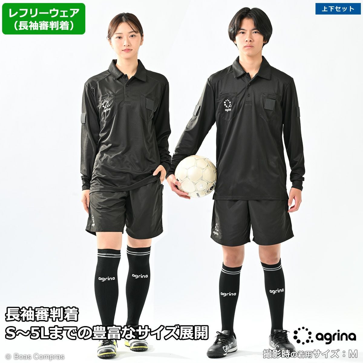 大きいサイズのサッカー・フットサルジャージ 3L, 4L, 5Lを取り揃え