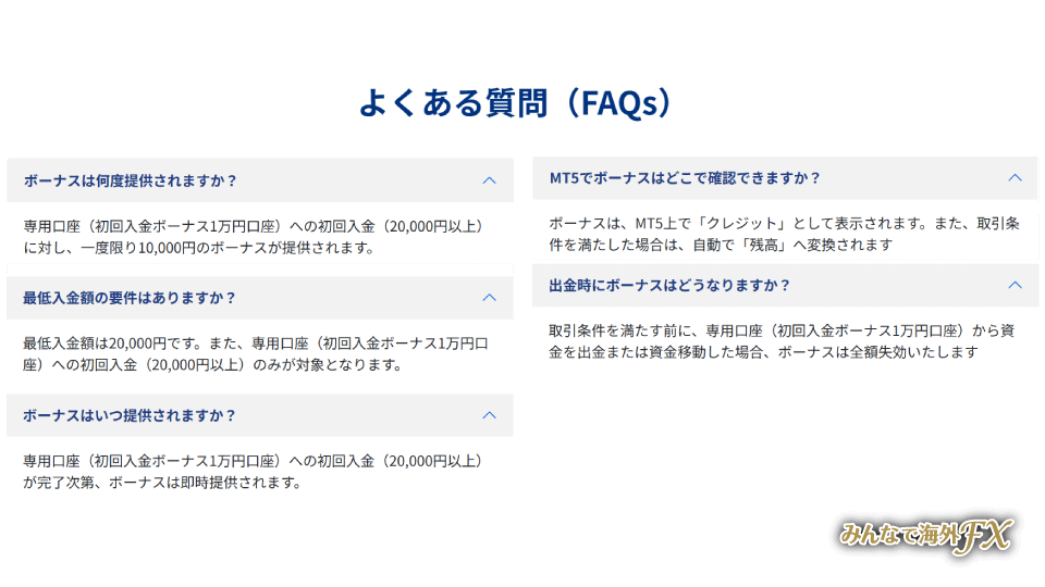 XS 初回入金ボーナス 1万円 – 利益もボーナスも、どっちも出金できる