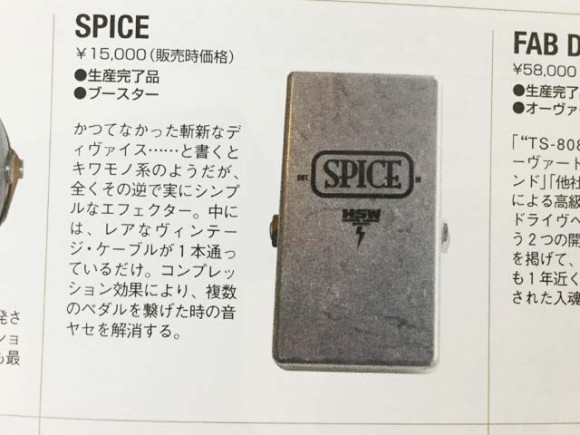 パッシブコンプレッサーの自作【HSWのSPICE風】 - はじめての自作