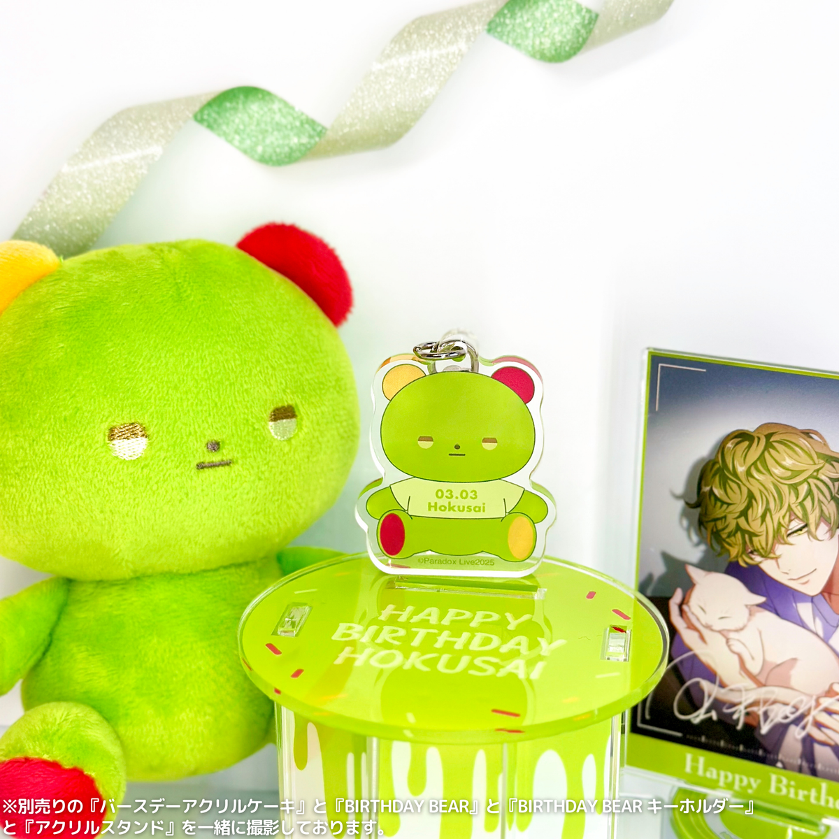 Paradox Live BIRTHDAY GOODS 2025 Hokusai Masaki – GCRESTORE ジーク