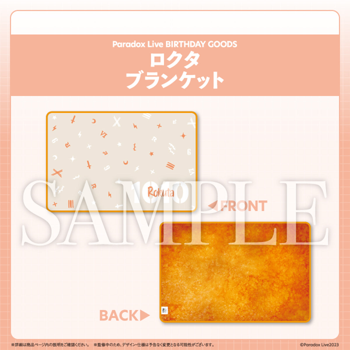 Paradox Live BIRTHDAY GOODS ロクタ – GCRESTORE ジークレストア