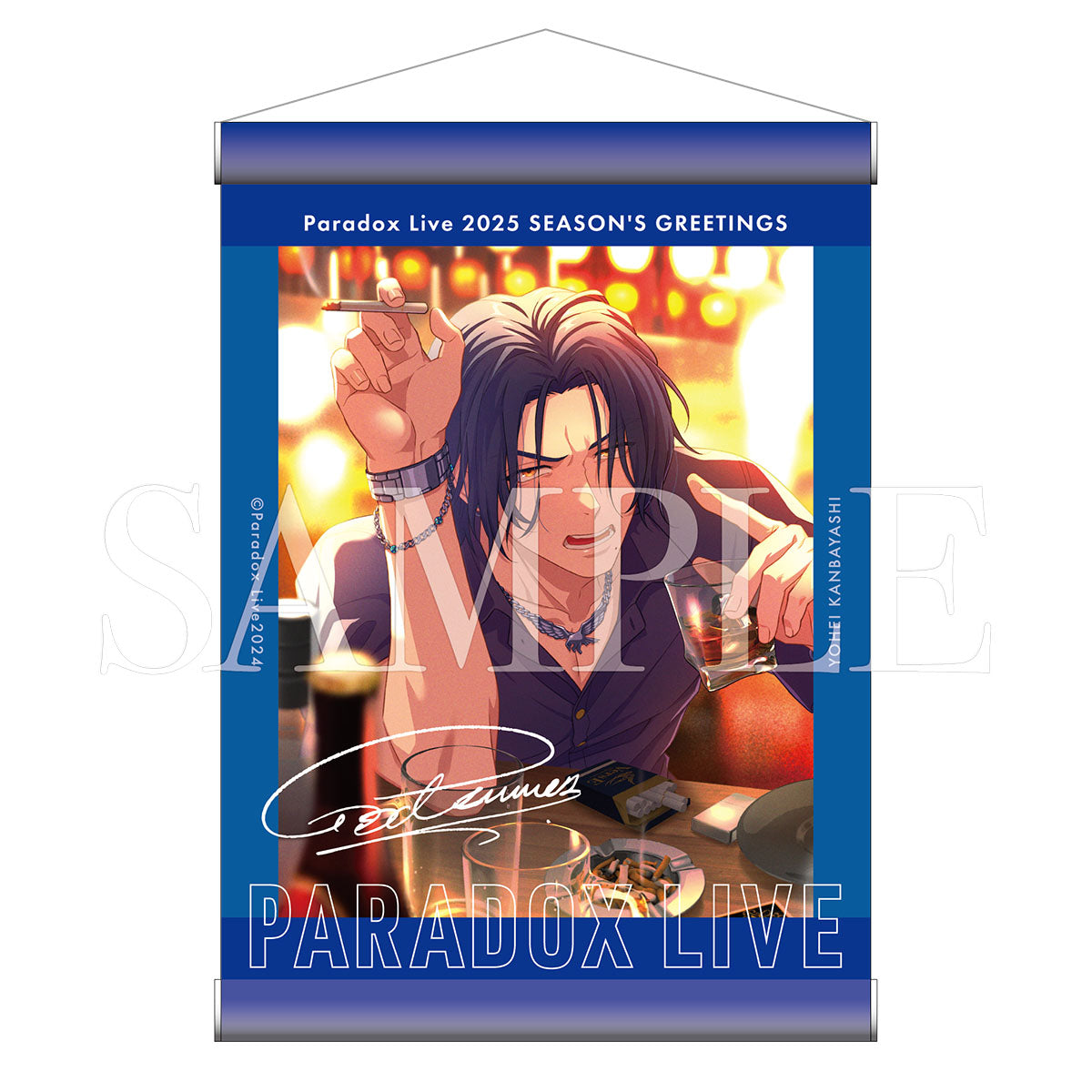 Paradox Live 2025 SEASON'S GREETINGS（神林 匋平） – GCRESTORE