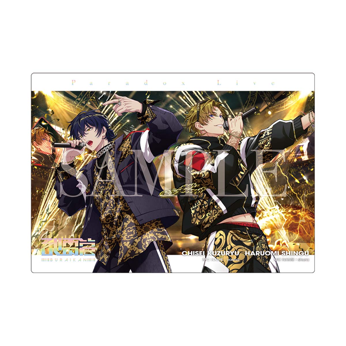 アイチュウ 10周年 クリアトレカ 双海 一誠 鷹通 箔押し アイチュウ 10