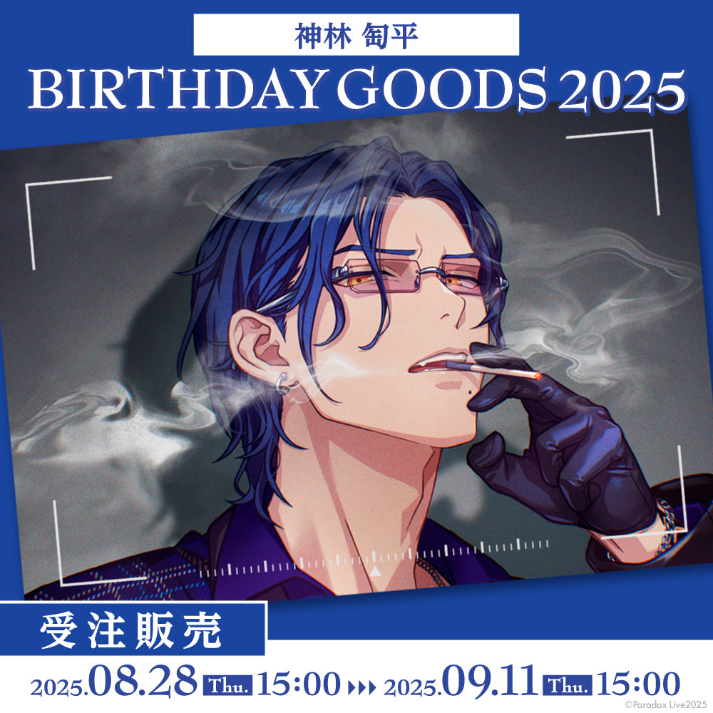 Paradox Live BIRTHDAY GOODS 2025 神林 匋平 – GCRESTORE ジークレストア