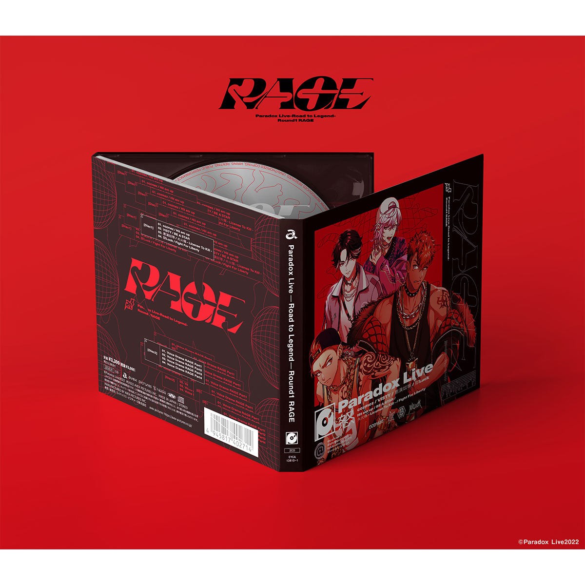 暴言 ライブラ Libra レコード 12インチ 100枚限定 Amazon.co.jp: 暴言