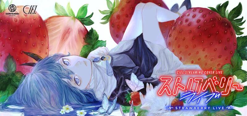 CIEL】Cover Live Album「STRAWBERRY LIVE2」 STRAWBERRY LIVE 2
