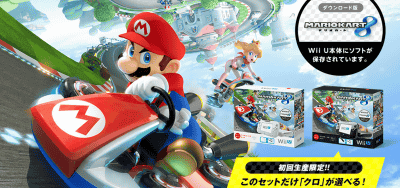 WiiU すぐに遊べるマリオカート8セット」が発売予定。プレミアム本体