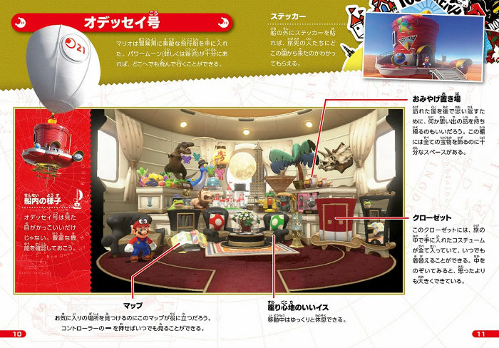 スーパーマリオ オデッセイ、1周年。特別パッケージも発売 | ゲームメモ