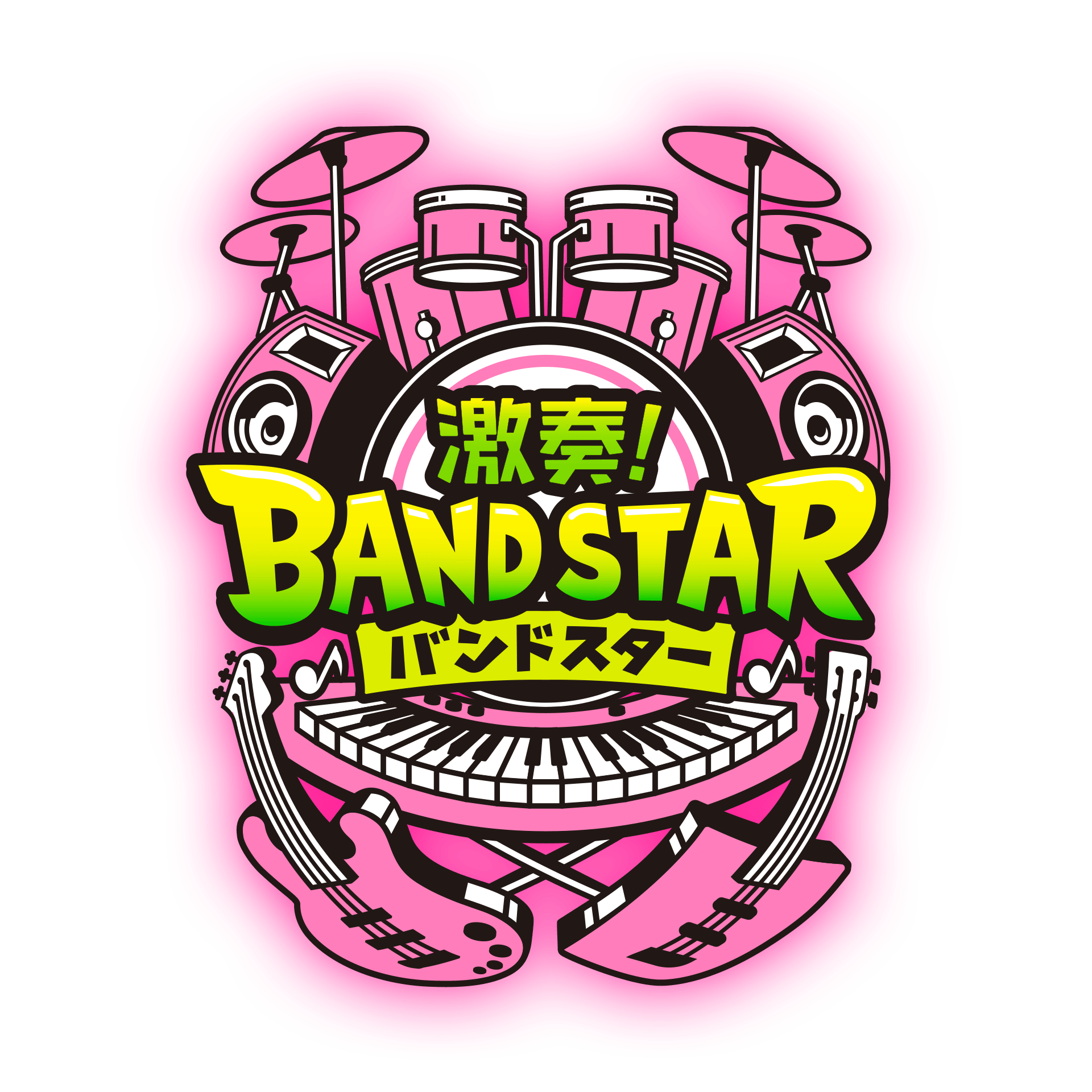Switch 音楽ゲーム「激奏！BAND STAR（バンドスター）」2025年12月11日