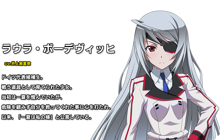 インフィニット・ストラトス　ラウラ・ボーデヴィッヒ　SP　Chaos　カオス U ある日の休日“私服”の「ラウラ・ボーデヴィッヒ」 販売 | IS