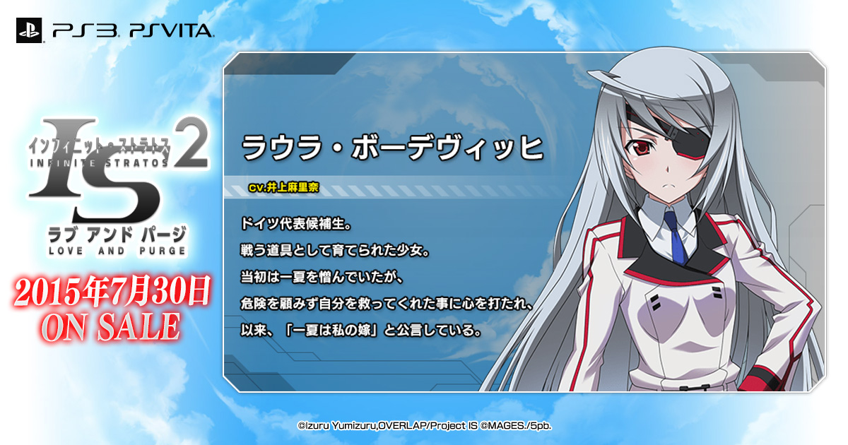 インフィニット・ストラトス　ラウラ・ボーデヴィッヒ　SP　Chaos　カオス U ある日の休日“私服”の「ラウラ・ボーデヴィッヒ」 販売 | IS