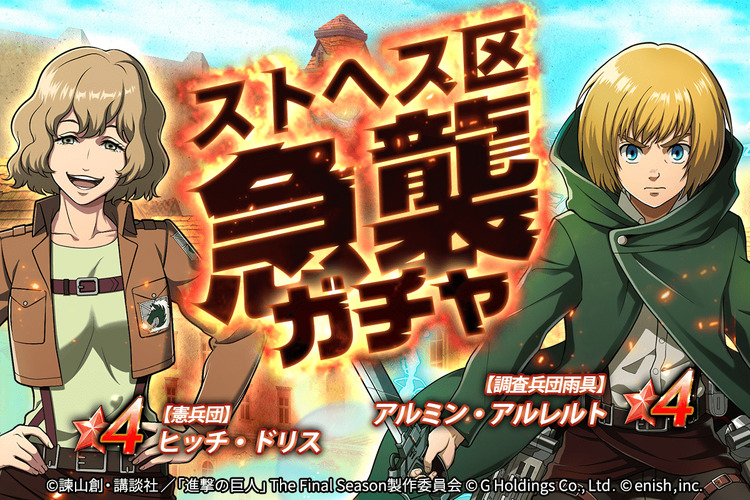 おまけ付き】ゲームソフト 進撃の巨人ファイナルシーズン ツムツム