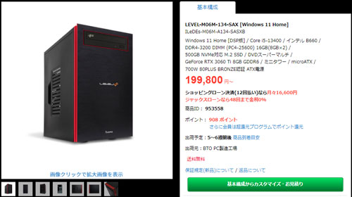 Core i5-13400FとRTX 3060 Tiのベンチマーク｜ゲーミングPCログ