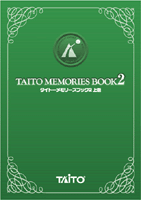 タイトー、PS2「タイトーメモリーズ2 上巻」初回特典に全25タイトルの