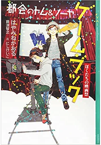 ゲームブック総合サイト