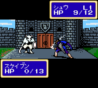 シャイニング・フォース外伝II ～邪神の覚醒～ - みんなのゲームギア