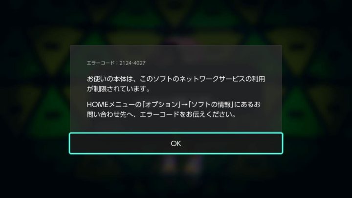 Nintendo Switchハックまとめ | 大人のためのゲーム講座