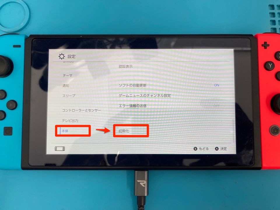 データは戻る？】Switchを初期化するとアカウントはどうなるのかを解説