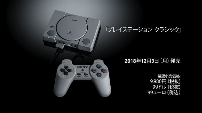 PS1作品20種が内蔵「プレイステーション クラシック｣発売決定！鉄拳3