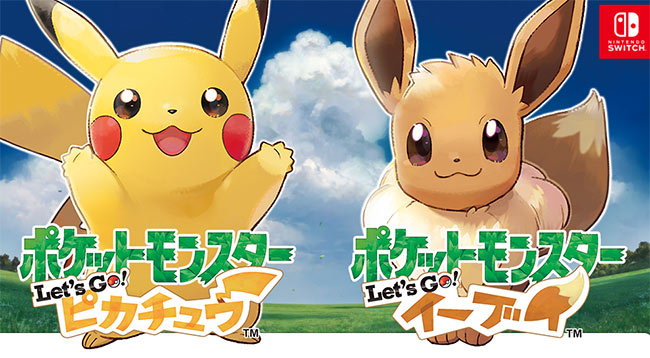 Switch「ポケモン ピカチュウ・イーブイ」公式の攻略本とリマスター曲