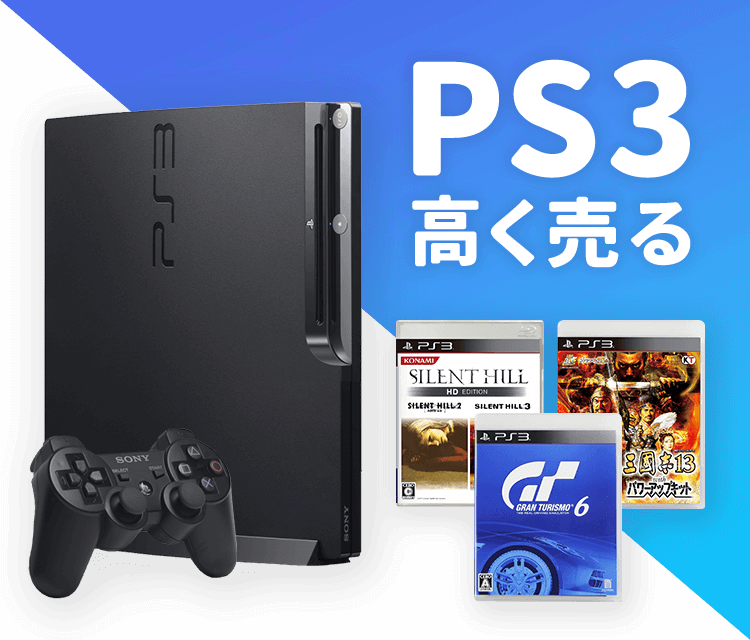 PS3の内容物・付属品の型番ごとに紹介！買取前にチェック PS3の内容物
