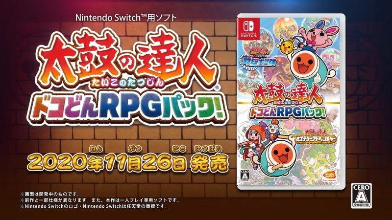Switch『太鼓の達人 ドコどんRPGパック！』発売日が11月26日に決定