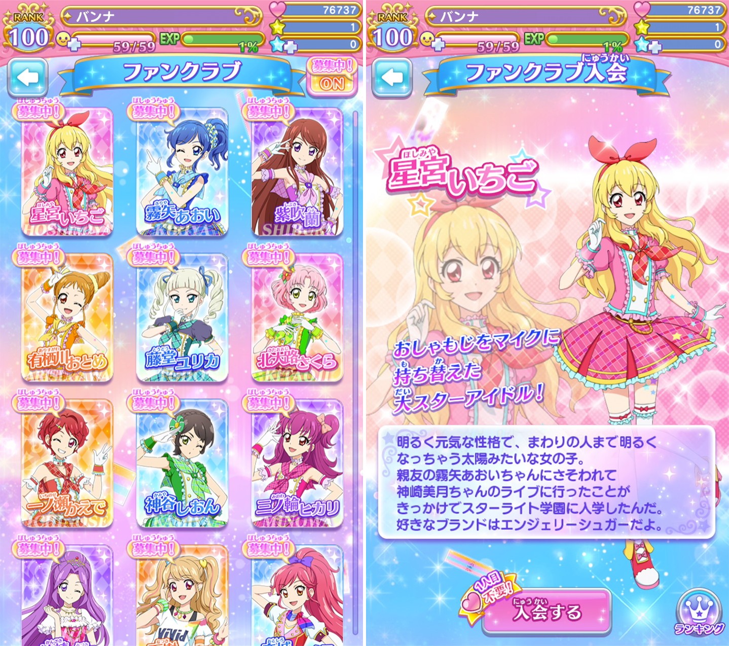 アイカツ！フォトonステージ！！』がリニューアル！新機能「ファン