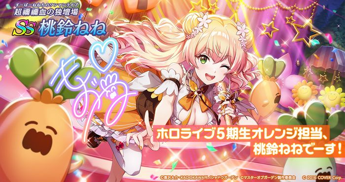 カゲマスにねねち登場！ピックアップガチャ開催中！ | Appliv Games