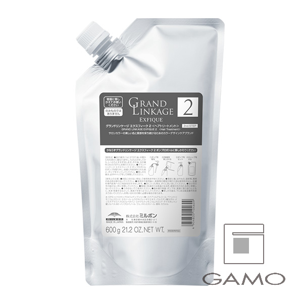 グランドリンケージ エクスフィーク サロントリートメント 2 600g