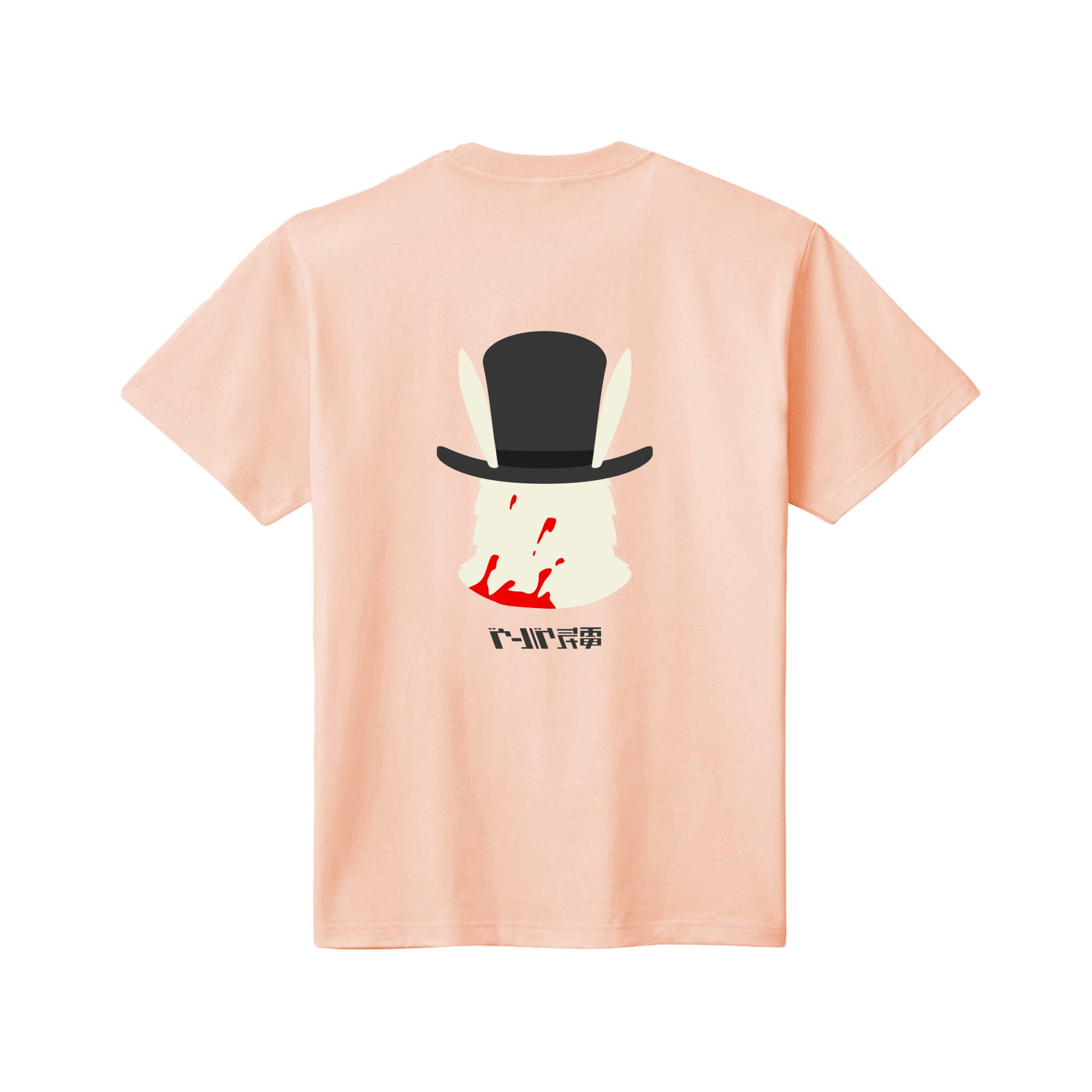 電気グルーヴ “アンと匂いの樹” ツアーグッズ入荷！ - GAN-BAN/岩盤