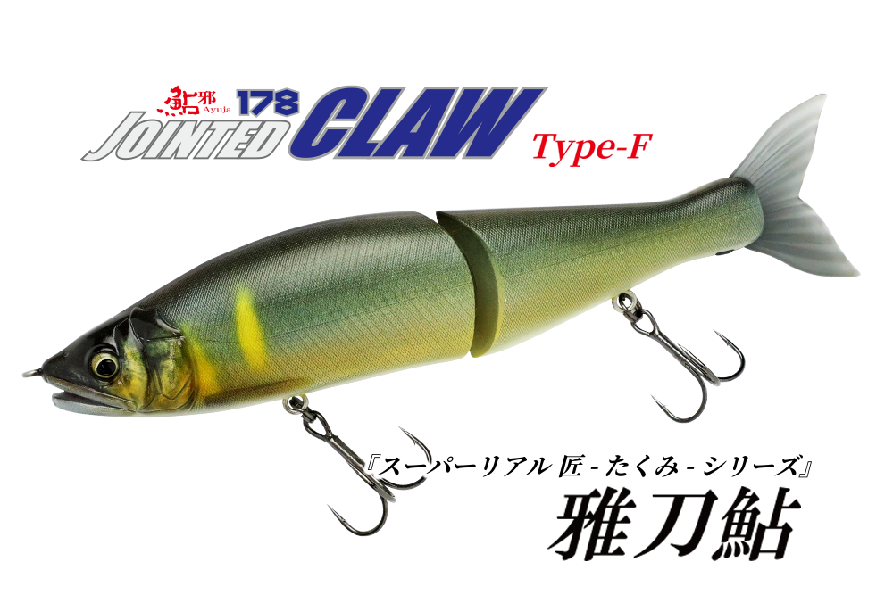 GAN CRAFT [HIGH POTENTIAL ORIGINAL LURES]