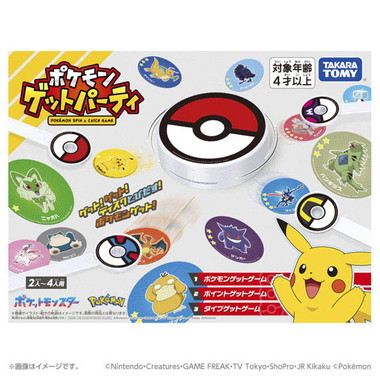 別倉庫より】ポケモンゲットパーティ | 玩具卸売 カワダオンライン