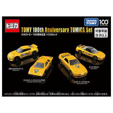 タカラトミー100周年記念 トミカセット | 玩具卸売 カワダオンライン