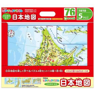 20-104 日本地図 | 玩具卸売 カワダオンライン