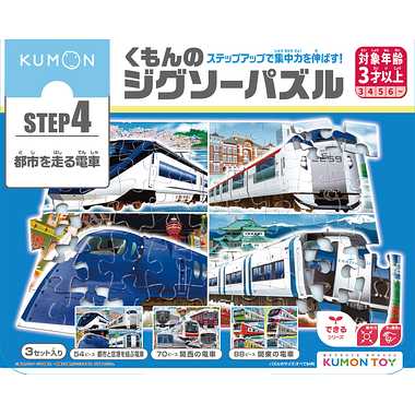 JP-45 くもんのジグソーパズルSTEP4 都市を走る電車 | 玩具卸売