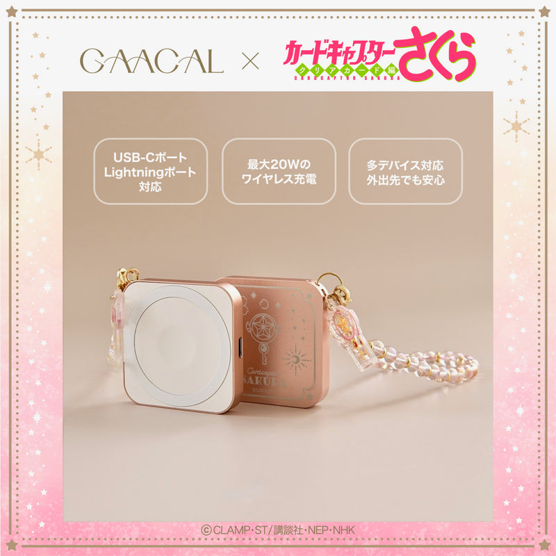 待望の第3弾！GAACAL×カードキャプターさくら 3in1充電器 – gaacal