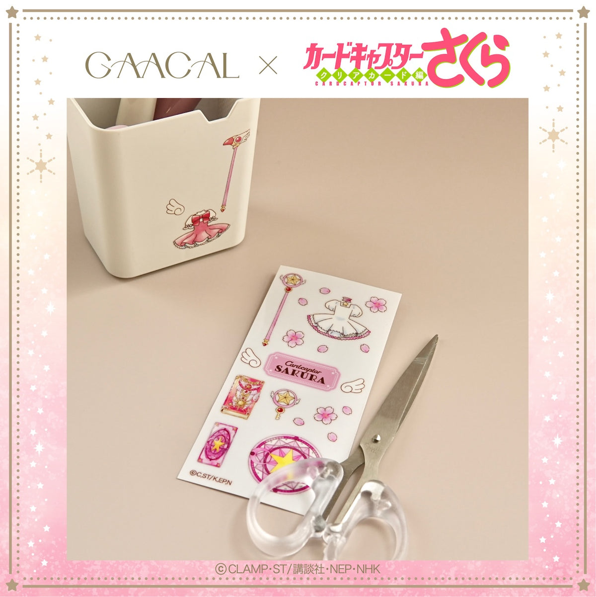 ノベルティ】GAACAL×カードキャプターさくら スマホ用転写シール – gaacal