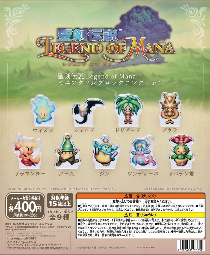 予約・購入】聖剣伝説LEGEND OF MANA ミニアクリルブロック