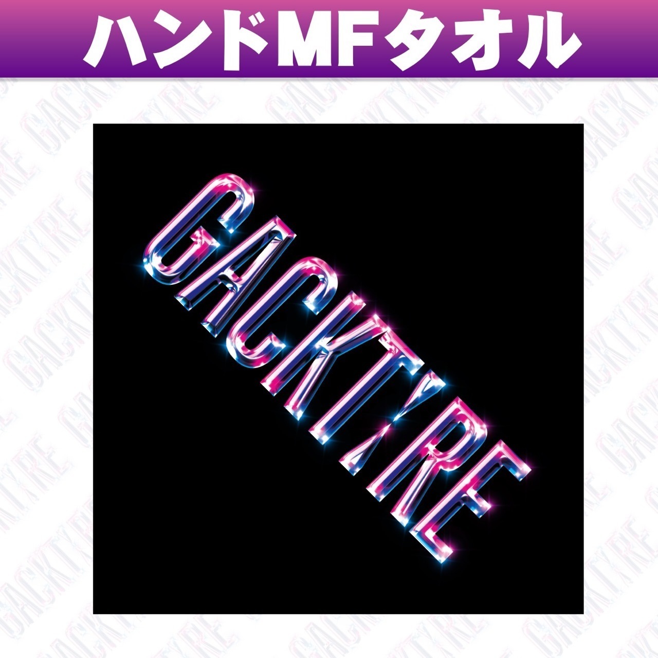 GACKT:RE 復活記念グッズセット】が発売決定！ | GACKT OFFICIAL WEBSITE