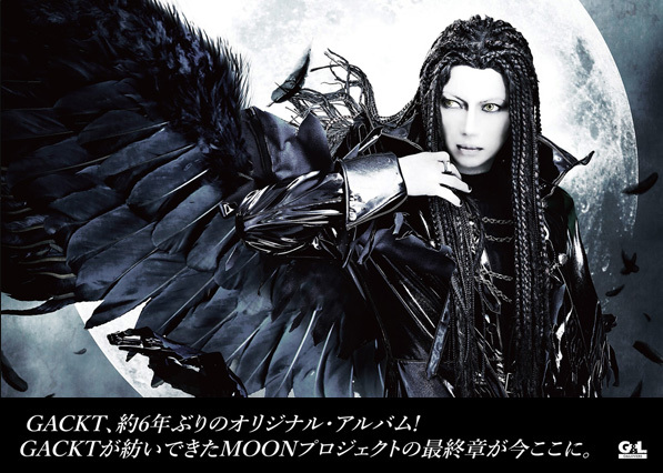 LAST MOON」CDジャケット、アーティスト写真ビジュアル解禁！ | GACKT