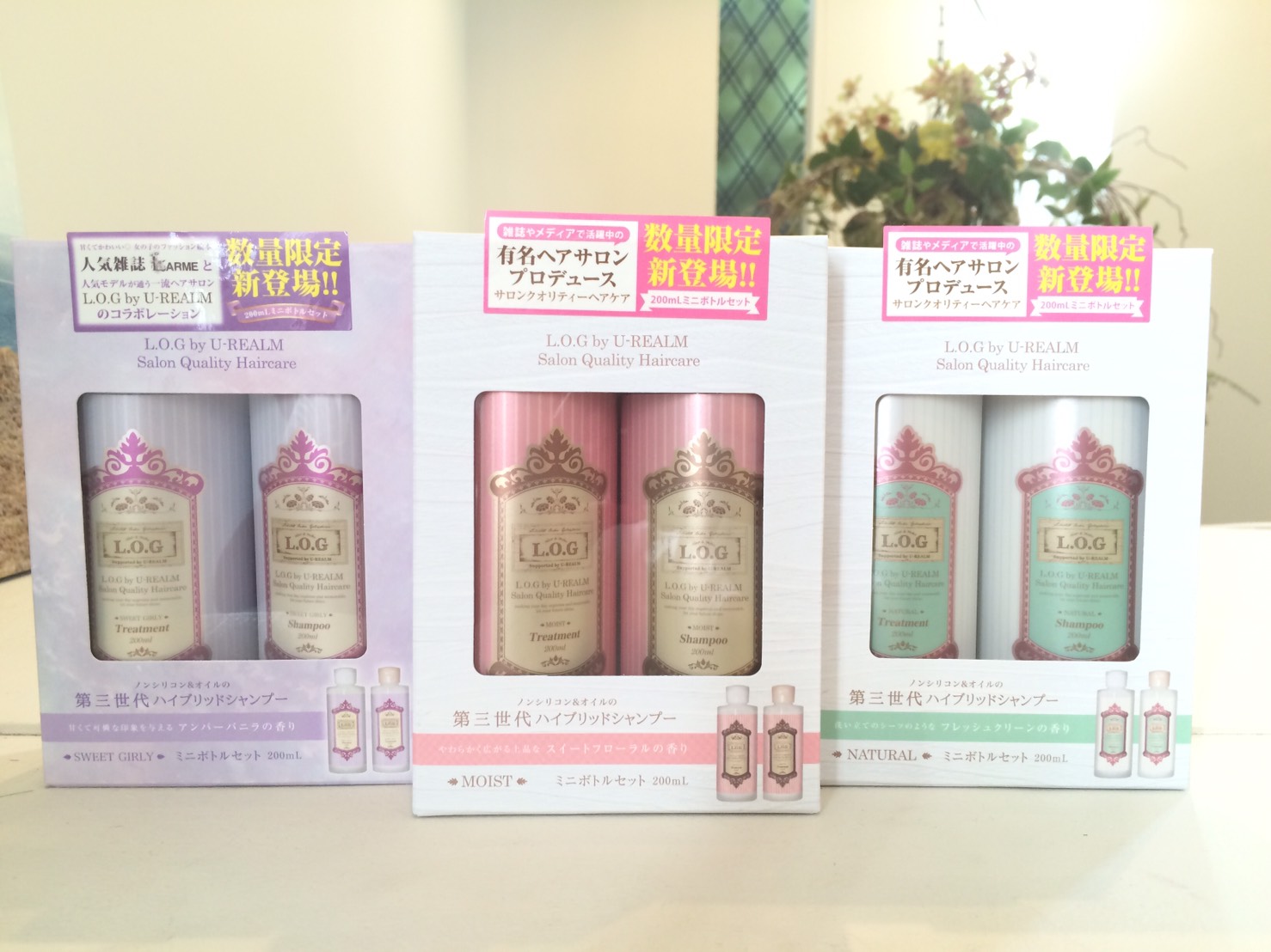 L.O.G by U-REALM シャンプートリートメントに新しいサイズが出来まし