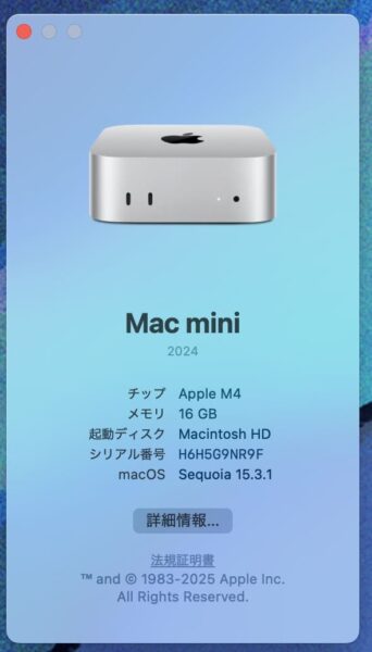 M4 Mac miniをレビュー！コンパクトで高速なコスパ最強Mac。Amazonなら