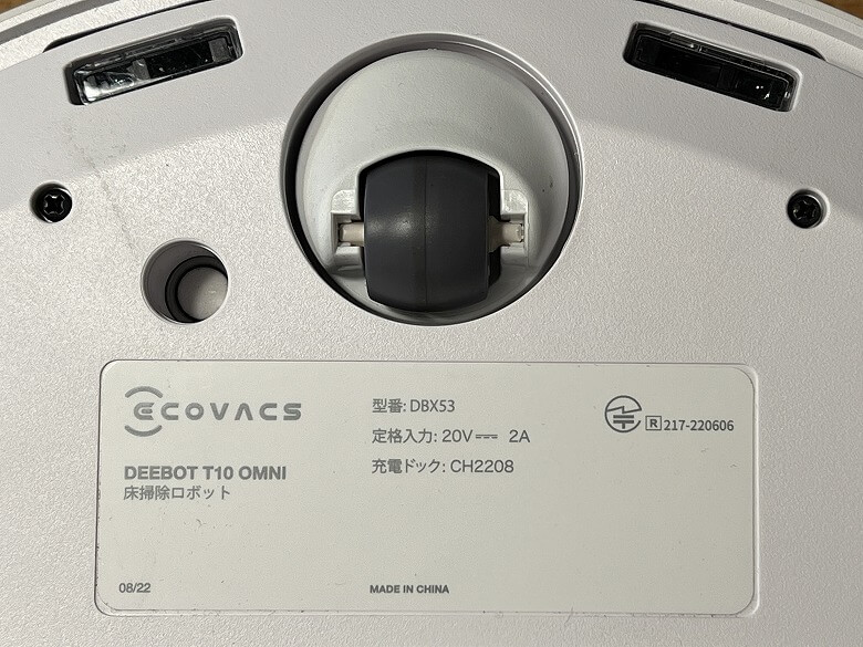 ECOVACS DEEBOT T10 OMNI レビュー】ハイエンドモデルをもっと手軽に
