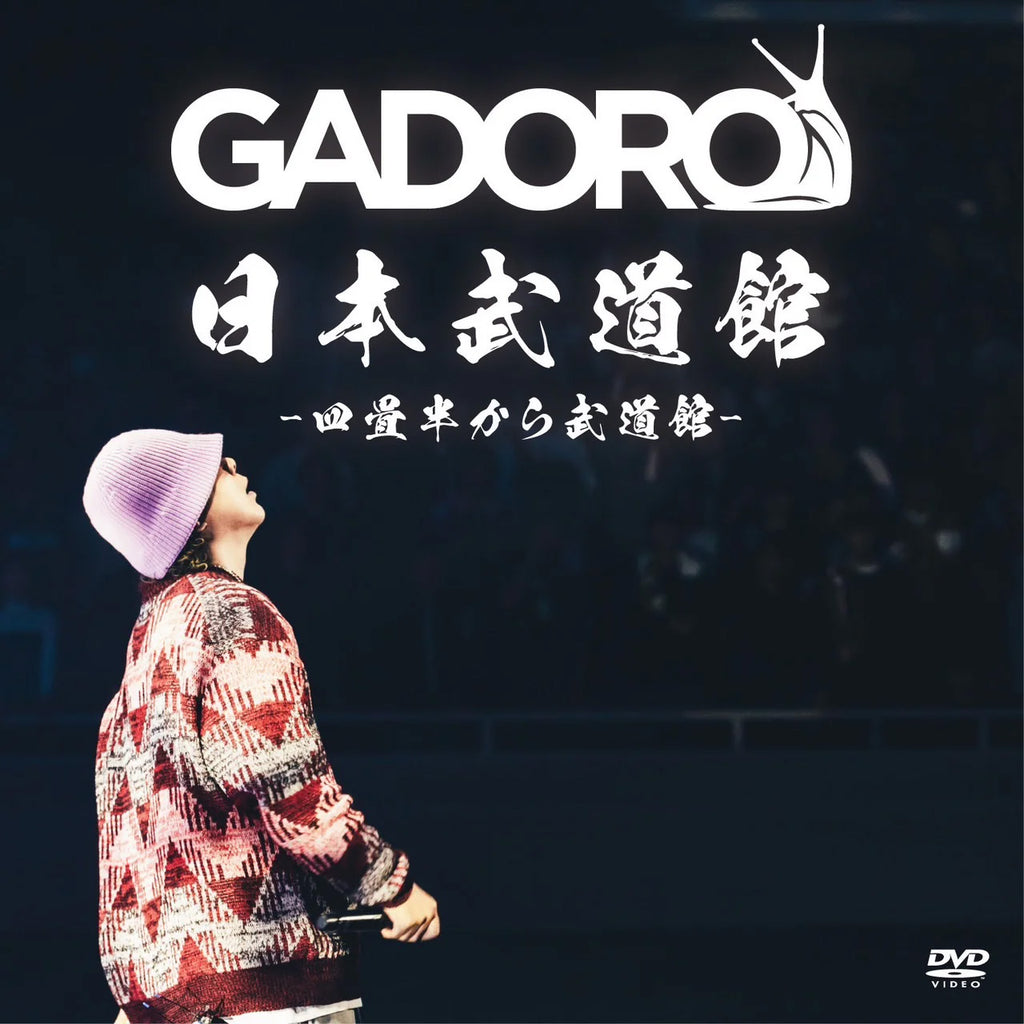 GADORO DVD 四畳半から武道館 at 日本武道館
