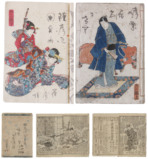 偐紫田舎源氏』｜貴重書ギャラリー｜ギャラリー｜甲南女子学園