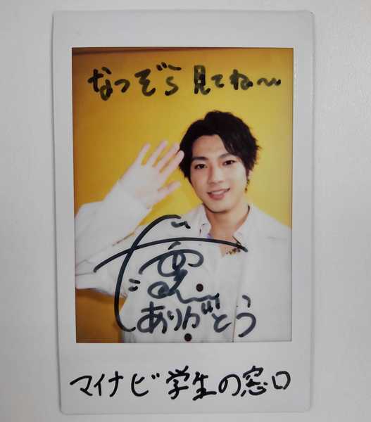 山田裕貴「やりたいことをやれるのは強い人」｜なつぞらSPインタビュー