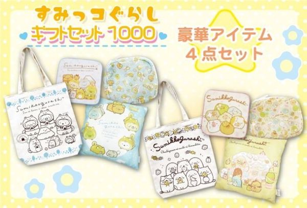 2022キャラクターギフトセット 数量限定 予約販売スタート!! 人気