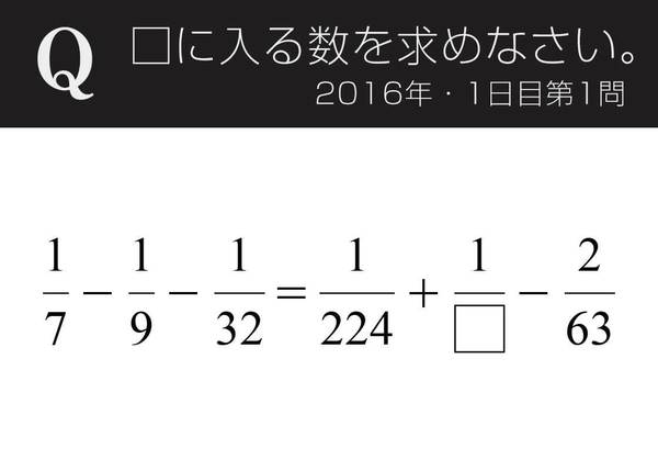 東大生の頭脳に挑戦！】2分で解けなきゃ小学生以下!? 灘中入試問題